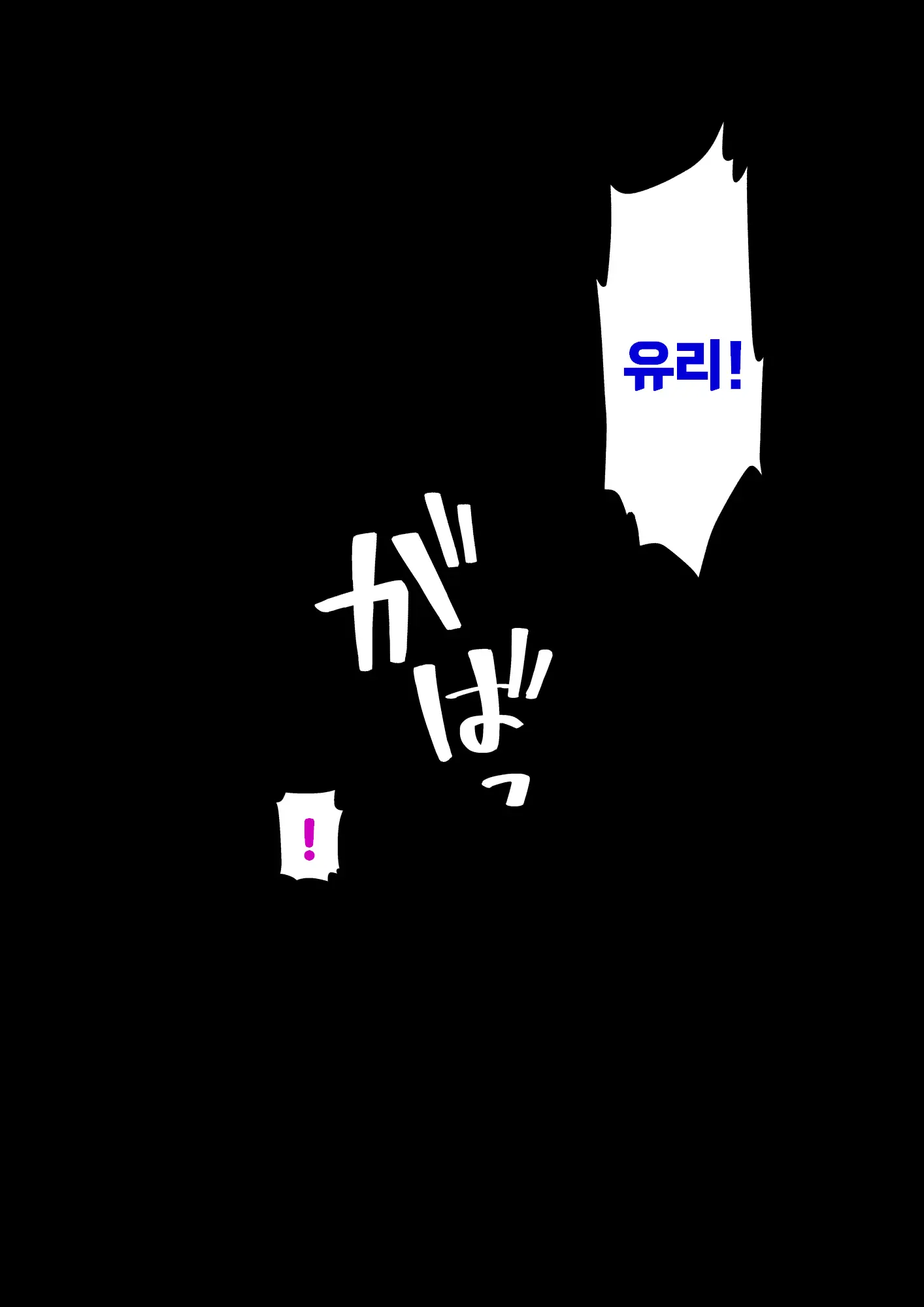 Danjoi 1:39 No Heikou Sekai Wa Omoi No Hoka Futsuu Ijou Hen | 남녀비 1:39의 평행세계는 의외로 평범 -이상편- Part 1